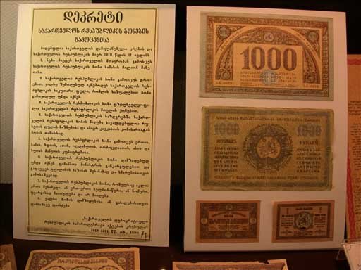 Exhibits in the Money Museum of the National Bank of Georgia