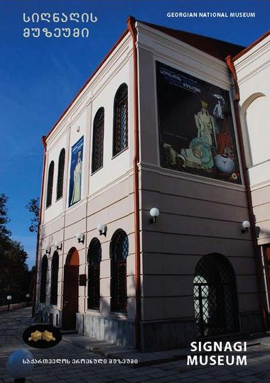 Georgia About recommends a visit to Signagi Museum