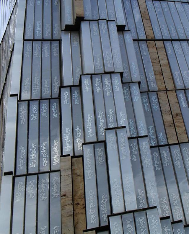 Heroes Memorial in Heroes Square, Tbilisi