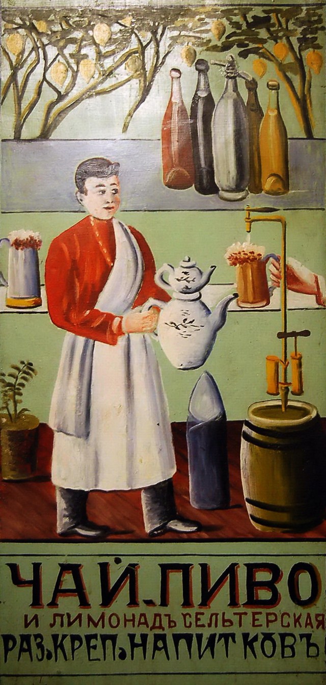 Sign board advertising tea, beer, wines and spirits by Niko Pirosmani