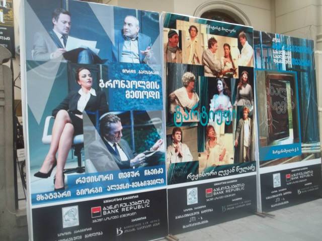 Advertising performances at the Kote Marjanishvili State Academic Drama Theatre