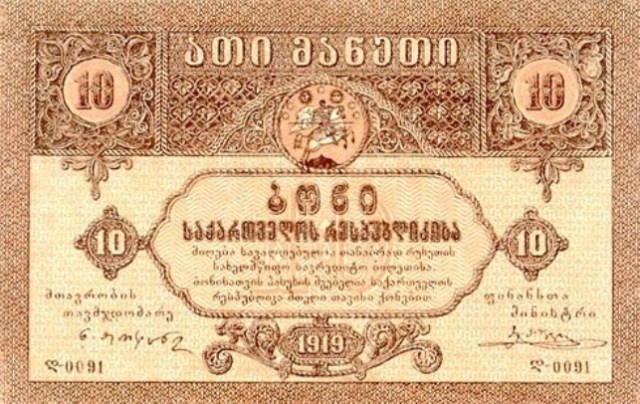 10 Maneti banknote issued in 1919