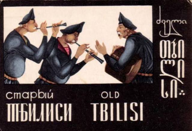 Cover to the set of "Old Tbilisi" cards drawn by M. Hubashvili  