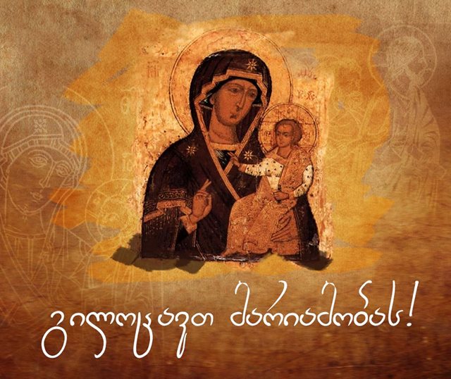 Mariamoba (Day of the Assumption of the Blessed Virgin) 