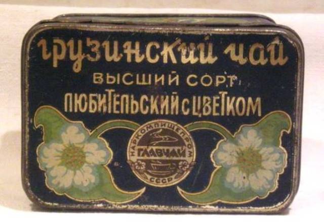 Georgian ‘Bouquet’ Tea intended for the Soviet Market