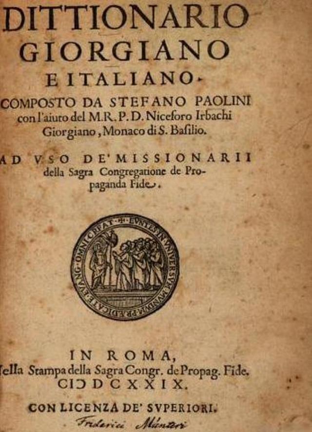 The first printed book in Georgian was a Georgian Alphabet with prayers