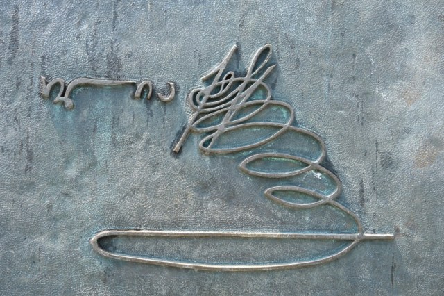 Ilia Chavchavadze's monument in the city of Batumi