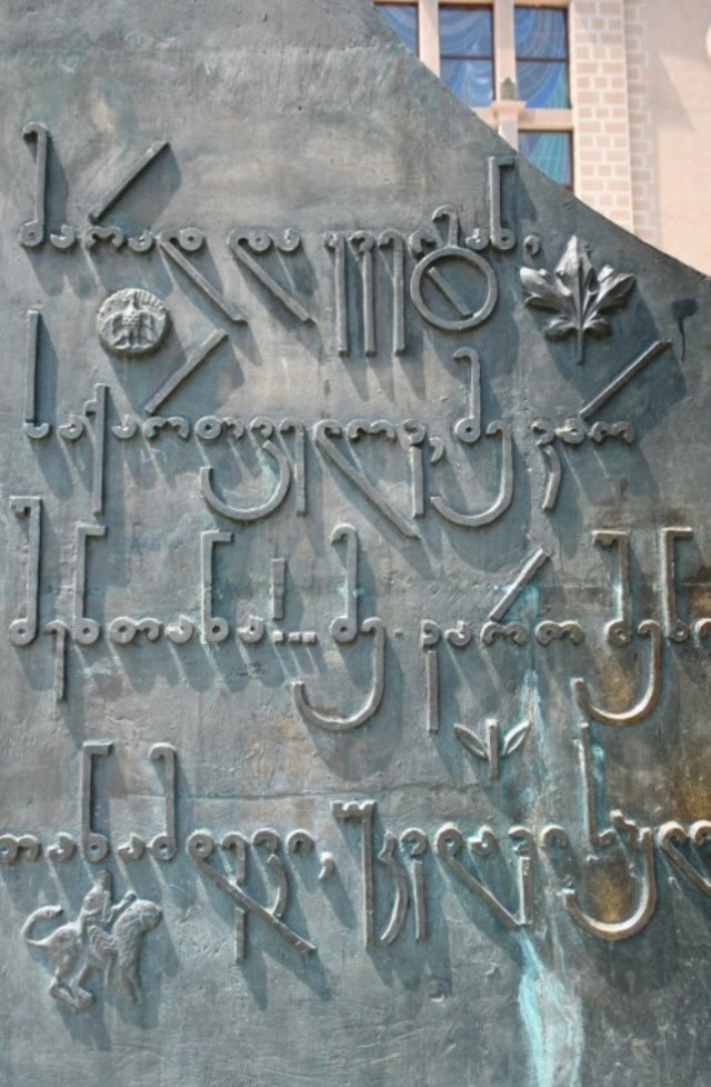 Ilia Chavchavadze's monument in the city of Batumi